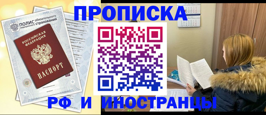 где прописаться в Суворове